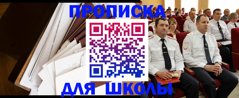 регистрация для дет. сада в Гороховце